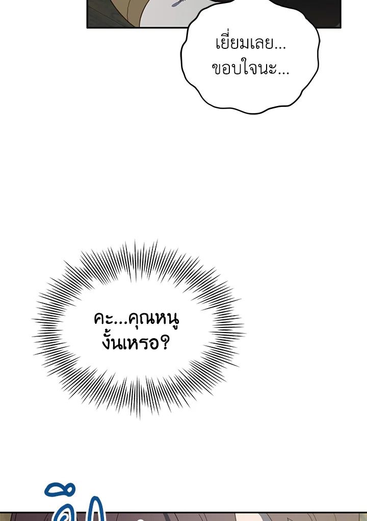 An Animal Hospital in the Border Area ตอนที่ 84 82