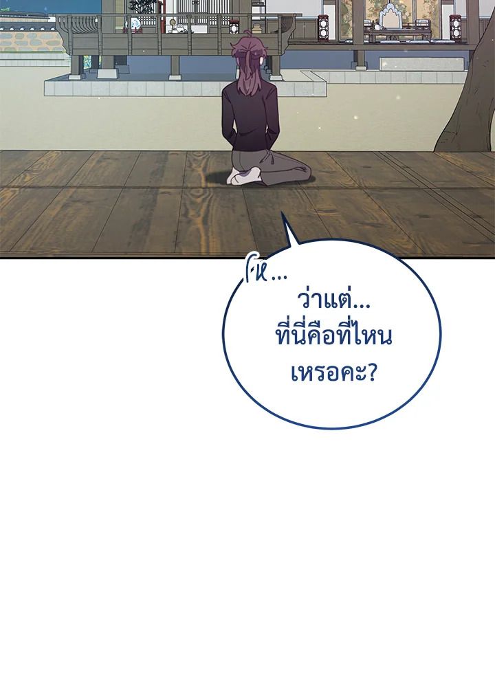 An Animal Hospital in the Border Area ตอนที่ 84 89