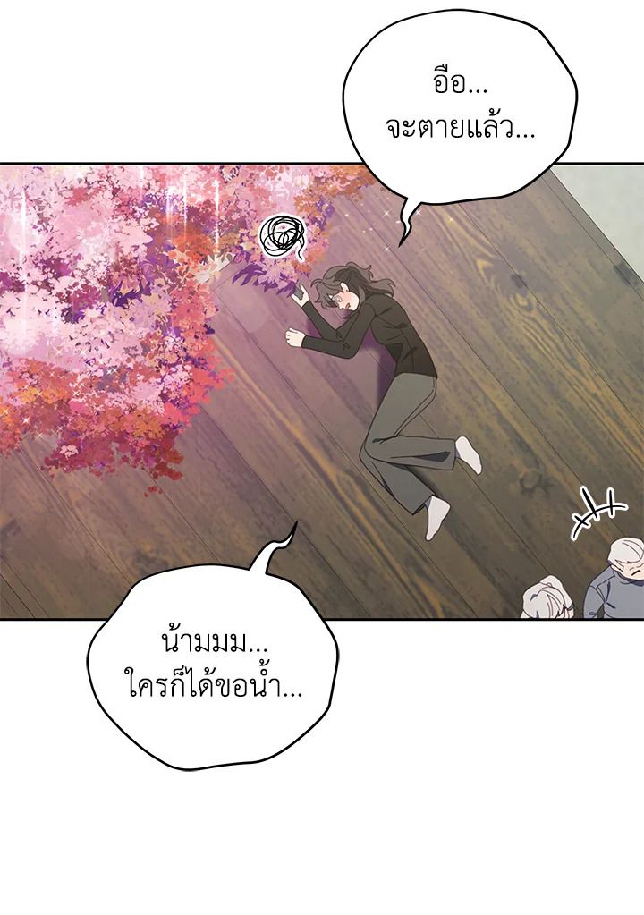 An Animal Hospital in the Border Area ตอนที่ 84 80