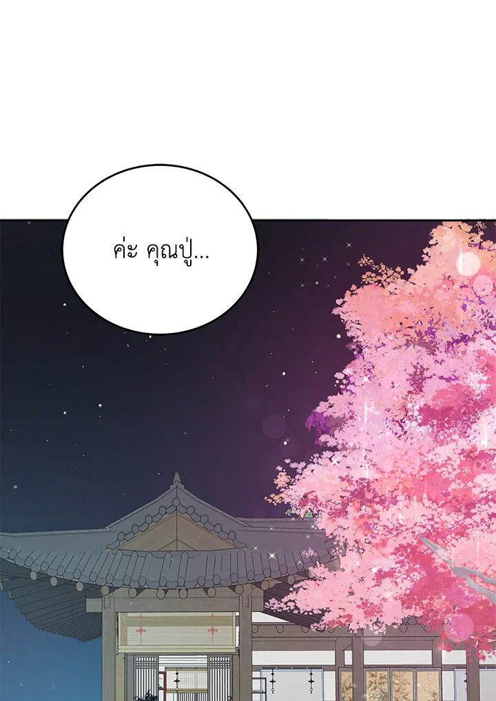 An Animal Hospital in the Border Area ตอนที่ 84 88