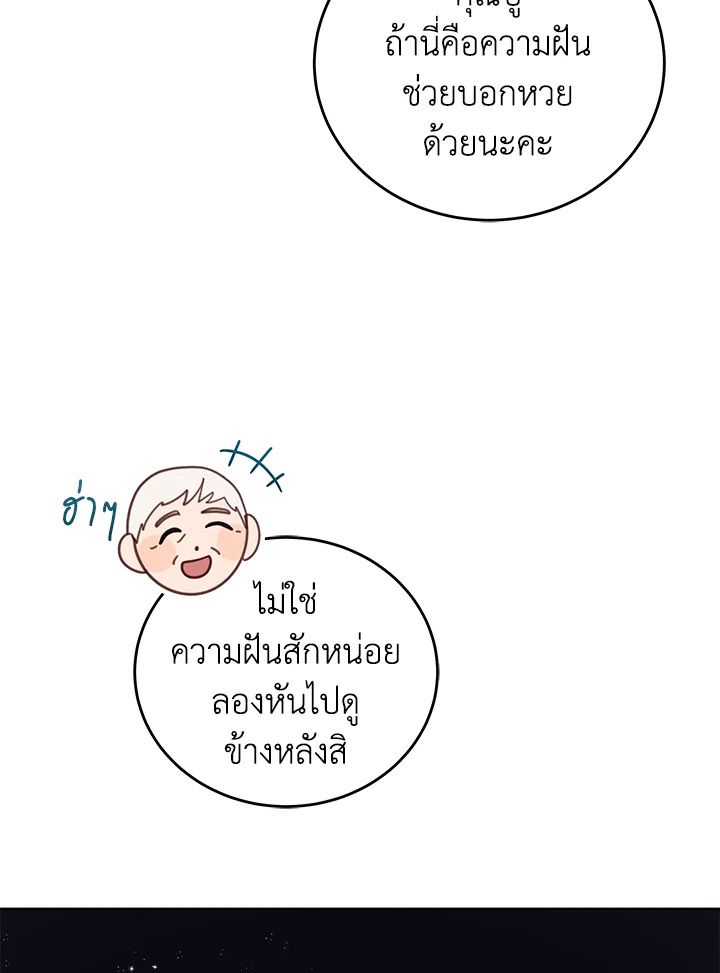 An Animal Hospital in the Border Area ตอนที่ 85 4