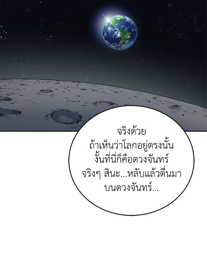 An Animal Hospital in the Border Area ตอนที่ 85 5