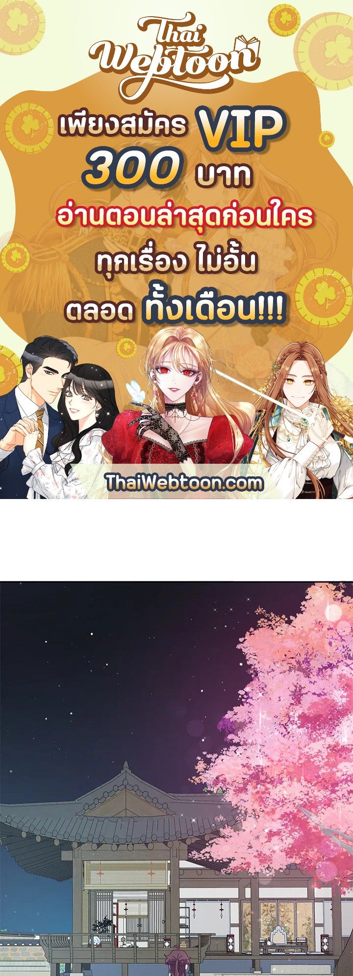 An Animal Hospital in the Border Area ตอนที่ 85 1