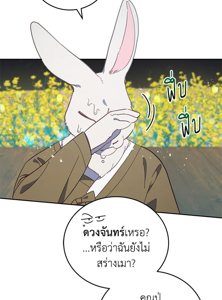 An Animal Hospital in the Border Area ตอนที่ 85 3