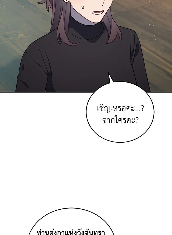 An Animal Hospital in the Border Area ตอนที่ 85 12