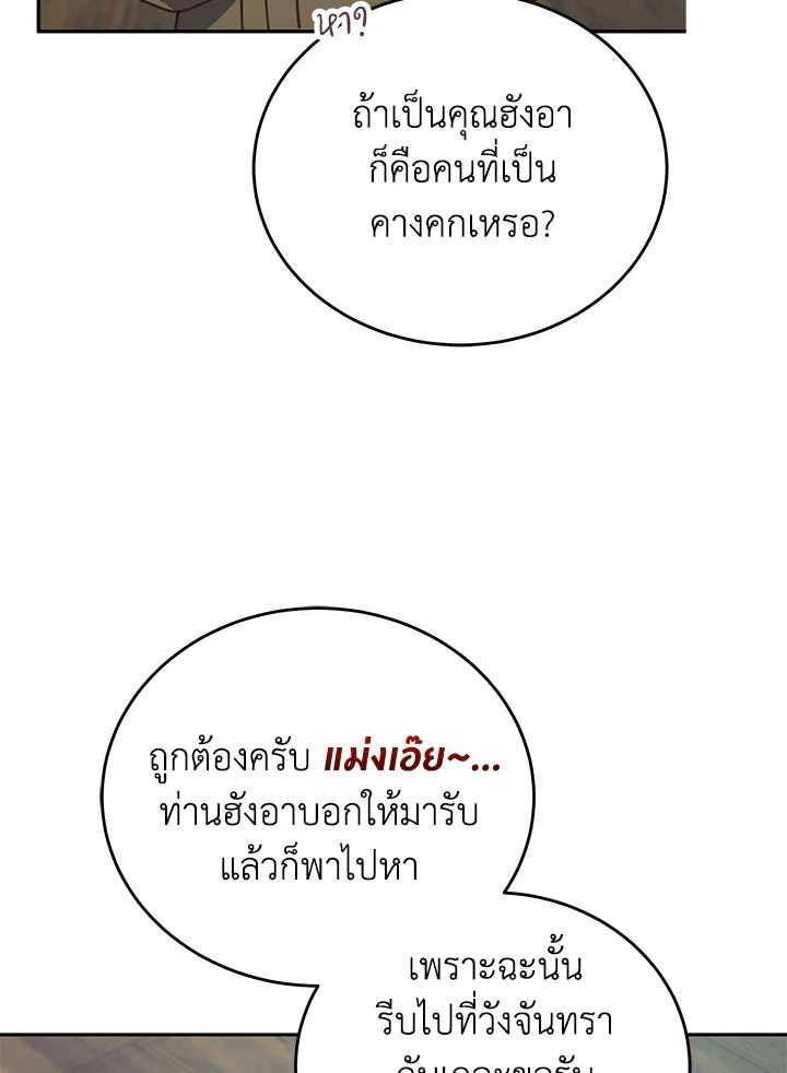 An Animal Hospital in the Border Area ตอนที่ 85 14