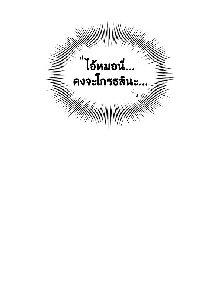 An Animal Hospital in the Border Area ตอนที่ 85 16