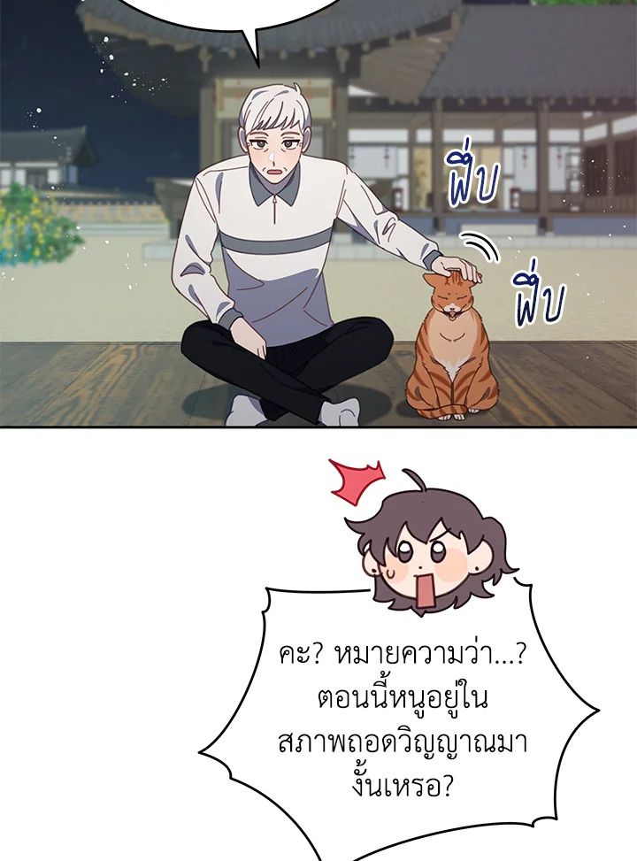 An Animal Hospital in the Border Area ตอนที่ 85 8