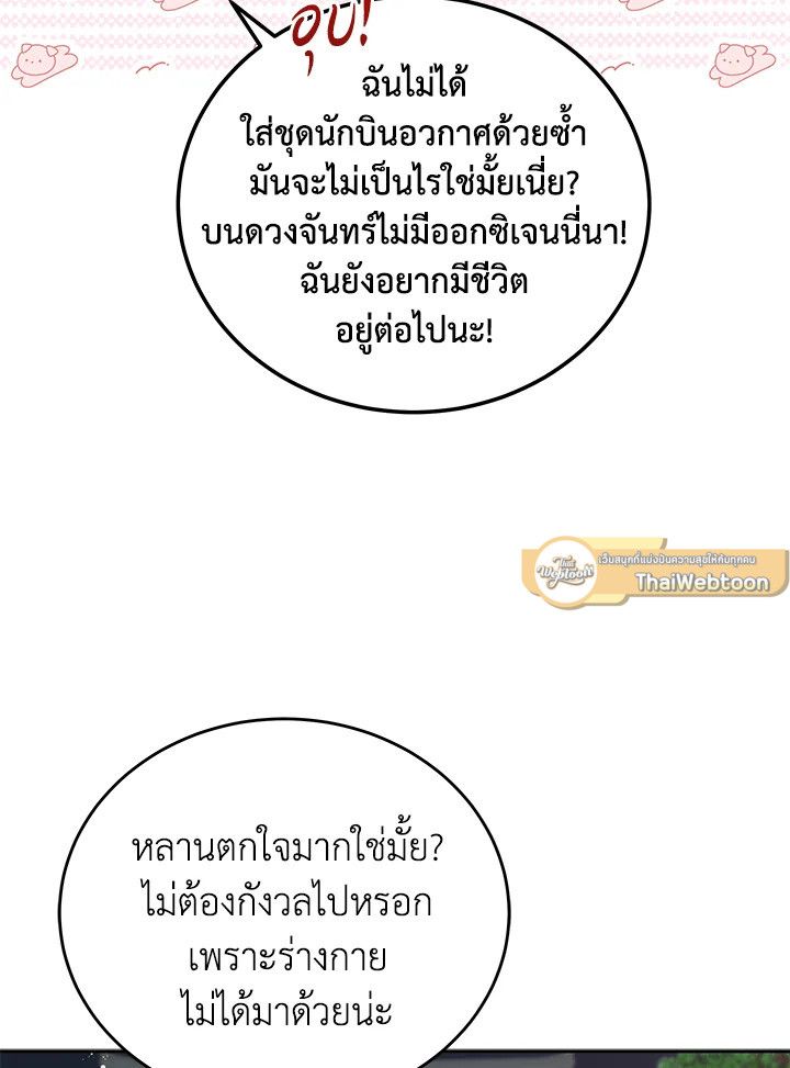 An Animal Hospital in the Border Area ตอนที่ 85 7