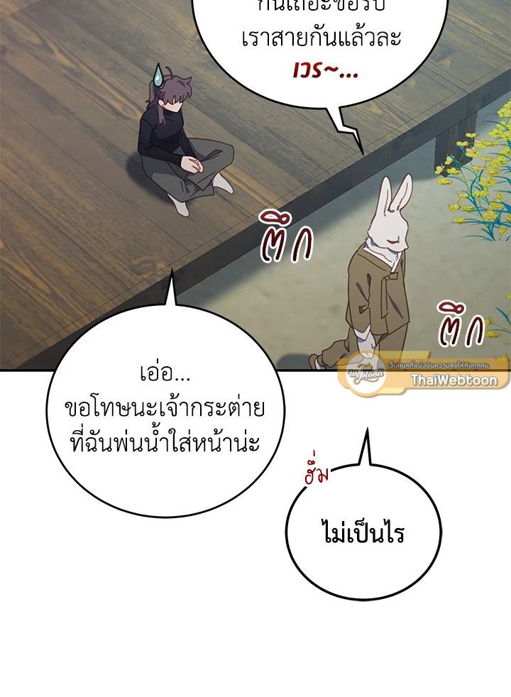 An Animal Hospital in the Border Area ตอนที่ 85 15