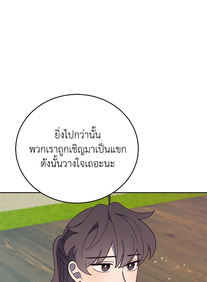 An Animal Hospital in the Border Area ตอนที่ 85 11