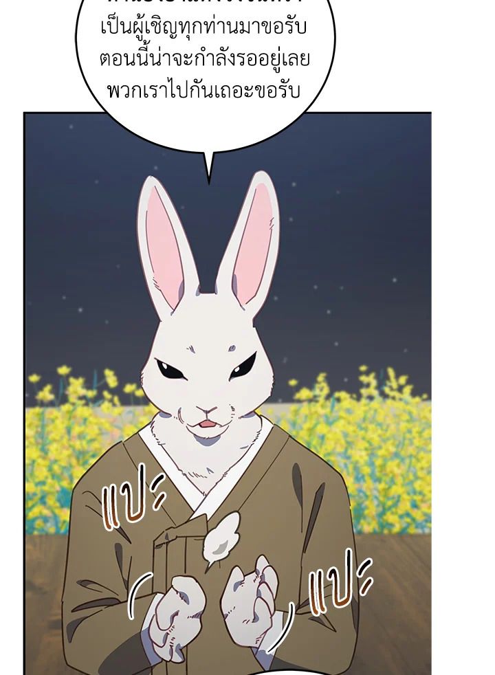 An Animal Hospital in the Border Area ตอนที่ 85 13