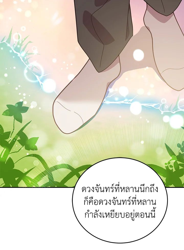 An Animal Hospital in the Border Area ตอนที่ 85 10