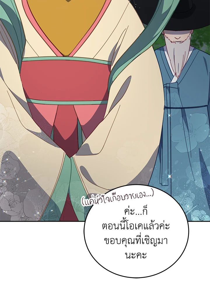 An Animal Hospital in the Border Area ตอนที่ 85 22