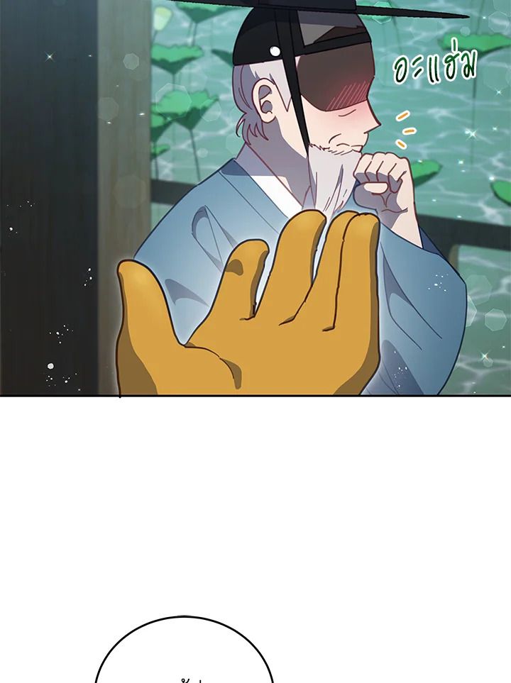 An Animal Hospital in the Border Area ตอนที่ 85 24