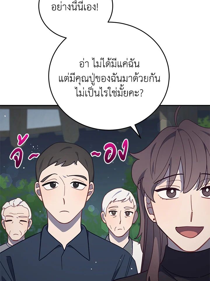 An Animal Hospital in the Border Area ตอนที่ 85 25