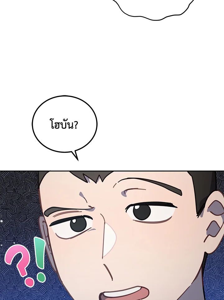 An Animal Hospital in the Border Area ตอนที่ 85 28