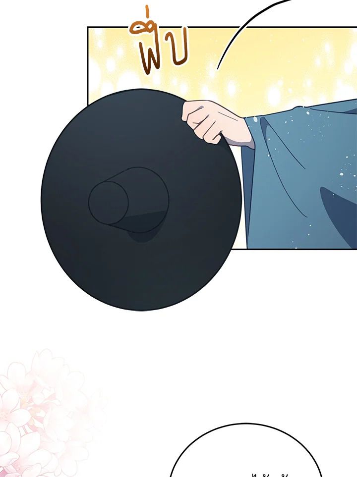 An Animal Hospital in the Border Area ตอนที่ 85 31