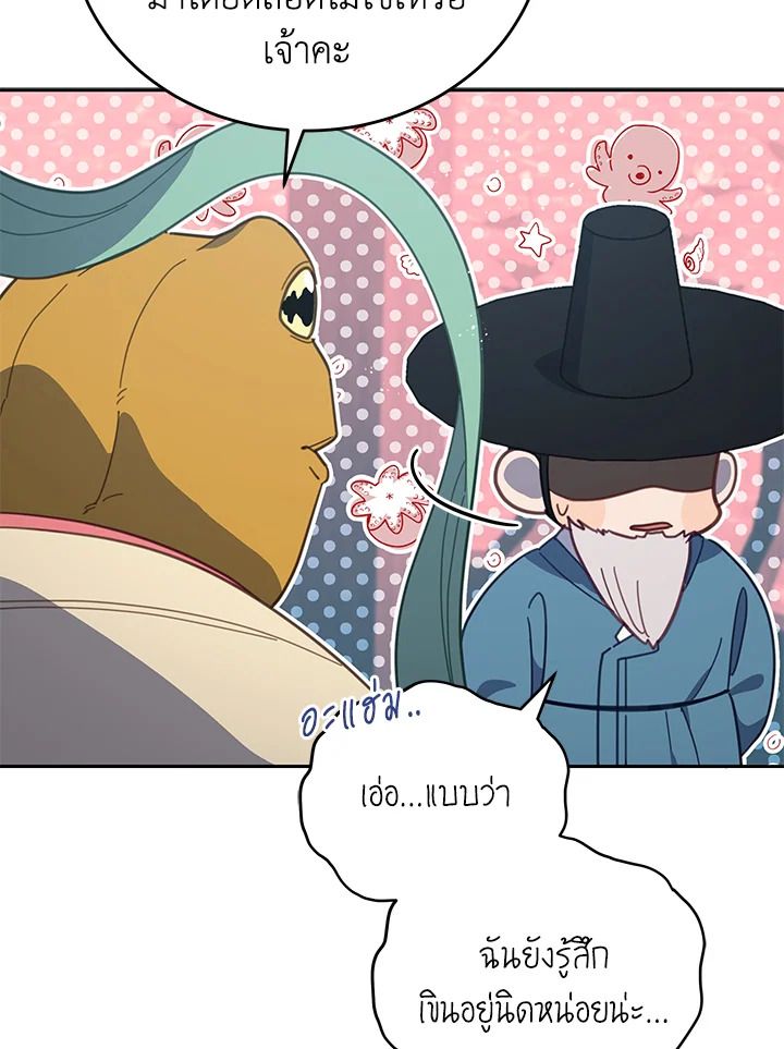 An Animal Hospital in the Border Area ตอนที่ 85 27