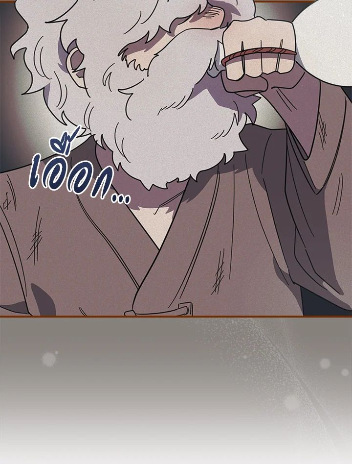 An Animal Hospital in the Border Area ตอนที่ 85 35