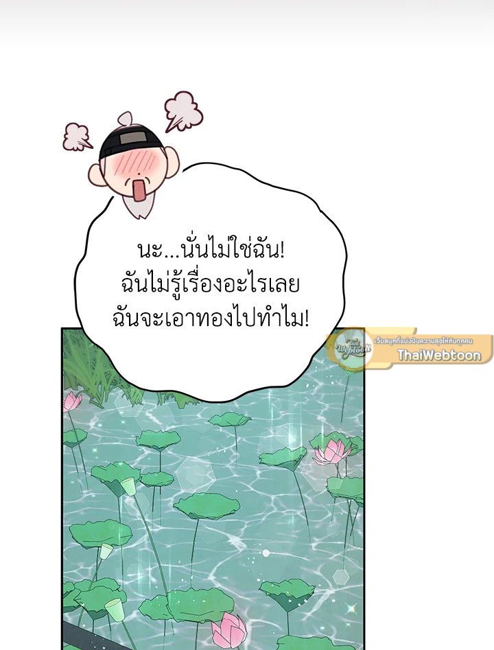 An Animal Hospital in the Border Area ตอนที่ 85 36