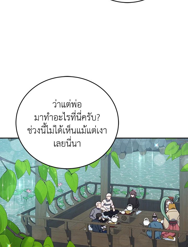 An Animal Hospital in the Border Area ตอนที่ 85 39