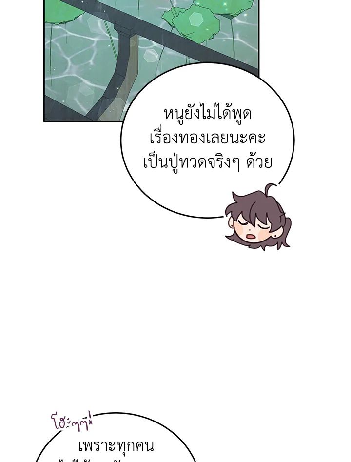 An Animal Hospital in the Border Area ตอนที่ 85 37