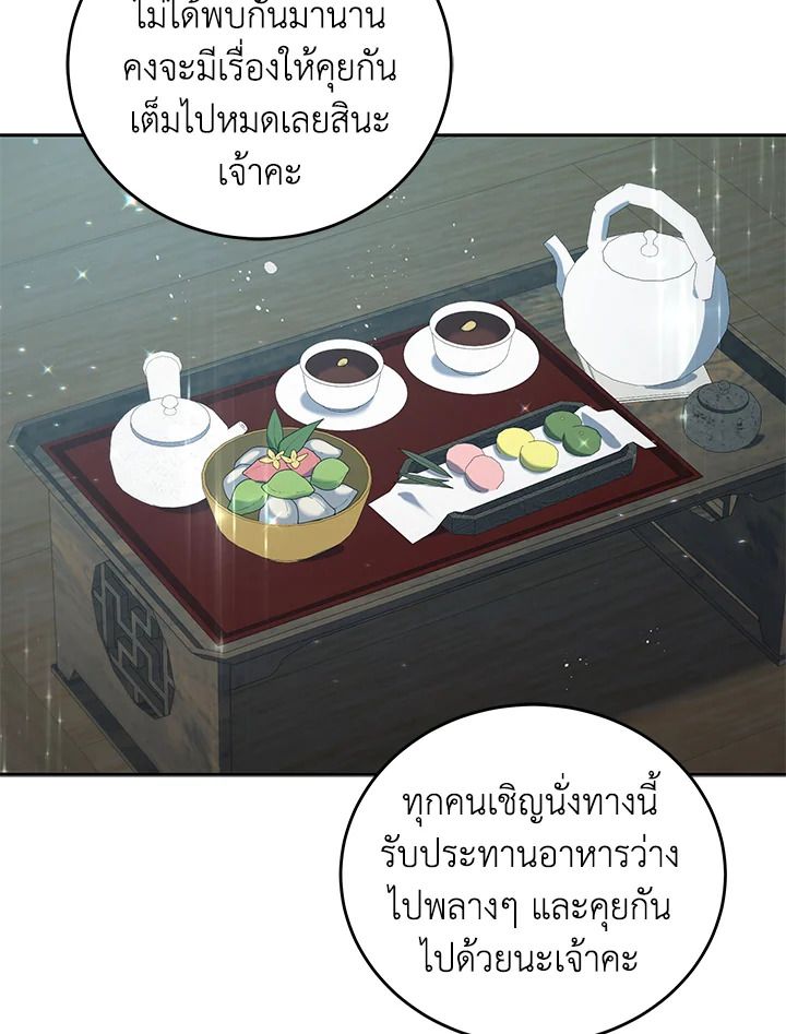 An Animal Hospital in the Border Area ตอนที่ 85 38