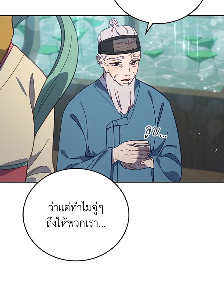 An Animal Hospital in the Border Area ตอนที่ 85 41