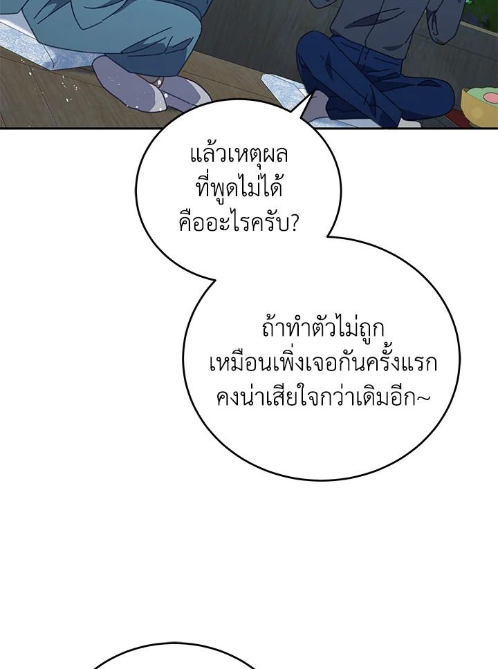 An Animal Hospital in the Border Area ตอนที่ 85 46