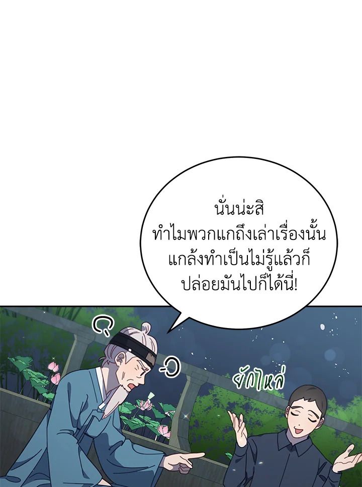 An Animal Hospital in the Border Area ตอนที่ 85 45