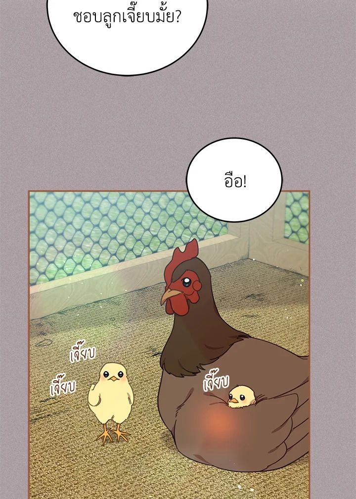 An Animal Hospital in the Border Area ตอนที่ 85 55