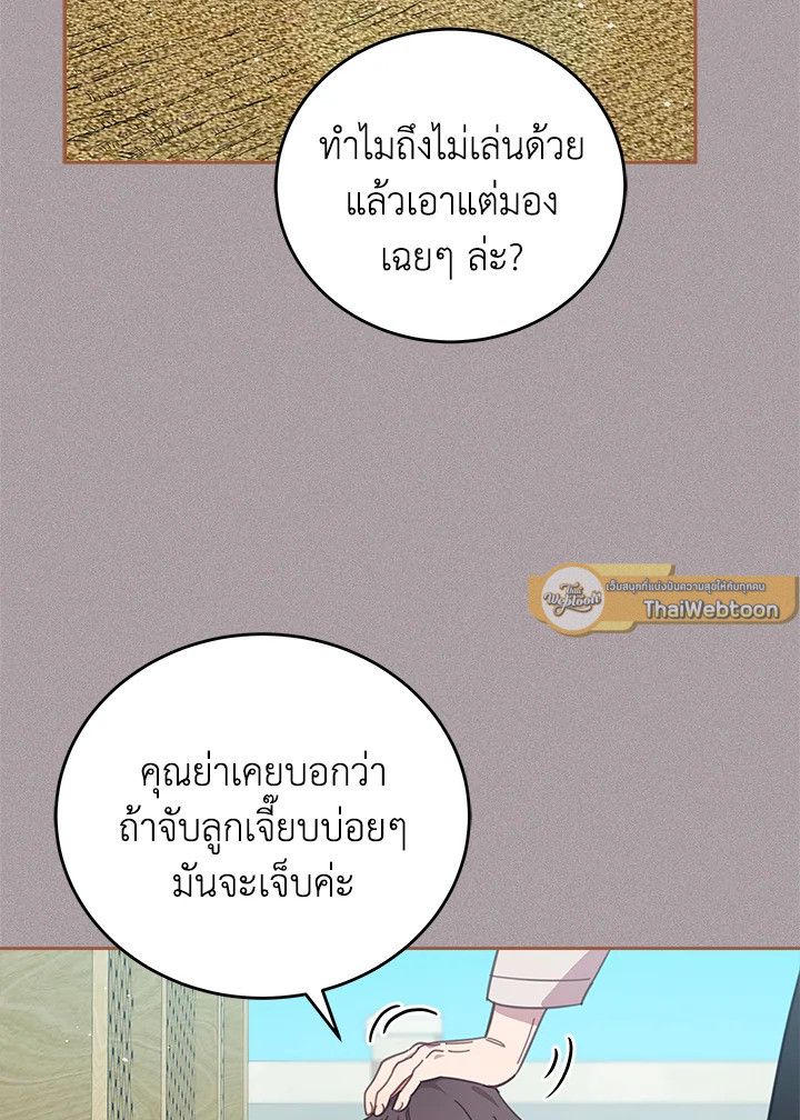 An Animal Hospital in the Border Area ตอนที่ 85 56