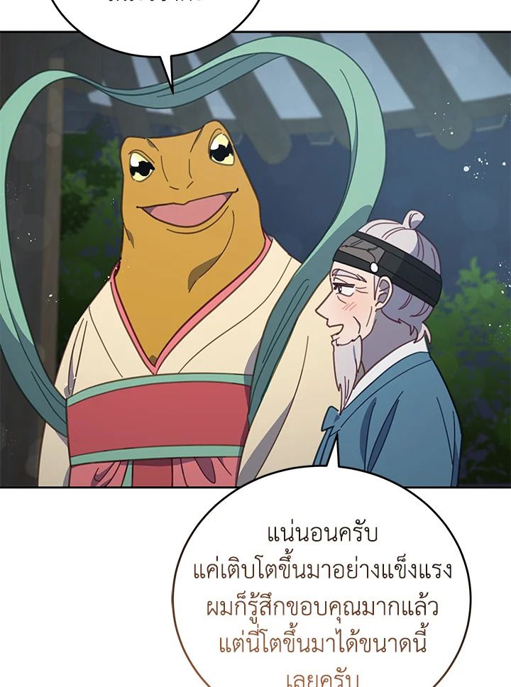 An Animal Hospital in the Border Area ตอนที่ 85 51