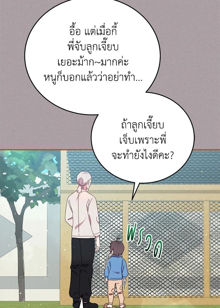 An Animal Hospital in the Border Area ตอนที่ 85 58