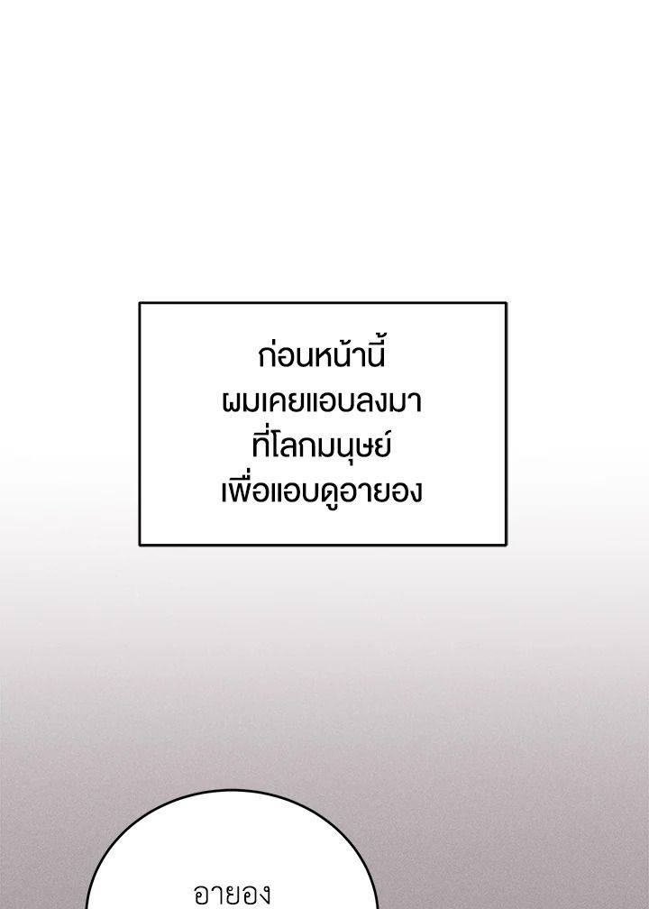 An Animal Hospital in the Border Area ตอนที่ 85 54