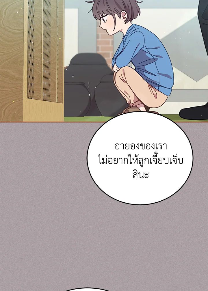 An Animal Hospital in the Border Area ตอนที่ 85 57