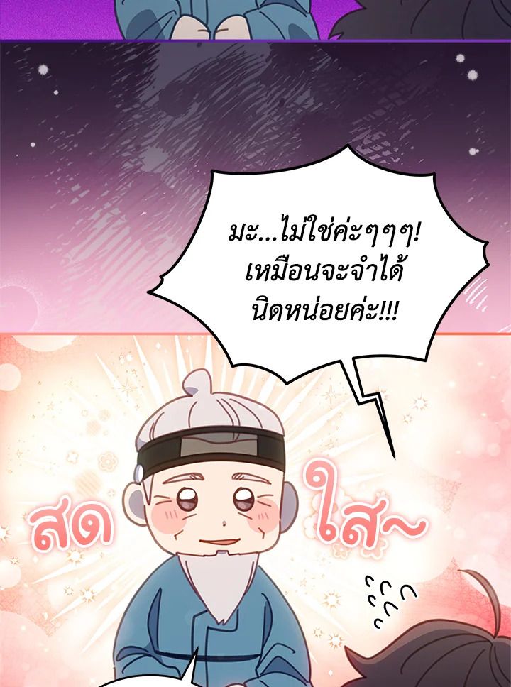 An Animal Hospital in the Border Area ตอนที่ 85 49