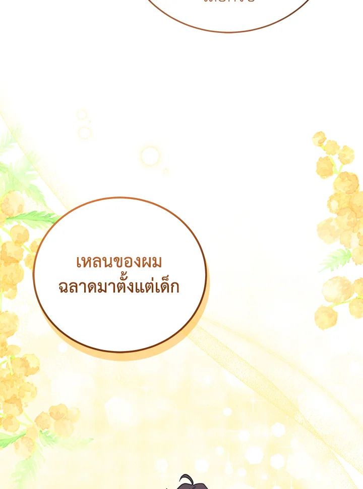 An Animal Hospital in the Border Area ตอนที่ 85 52