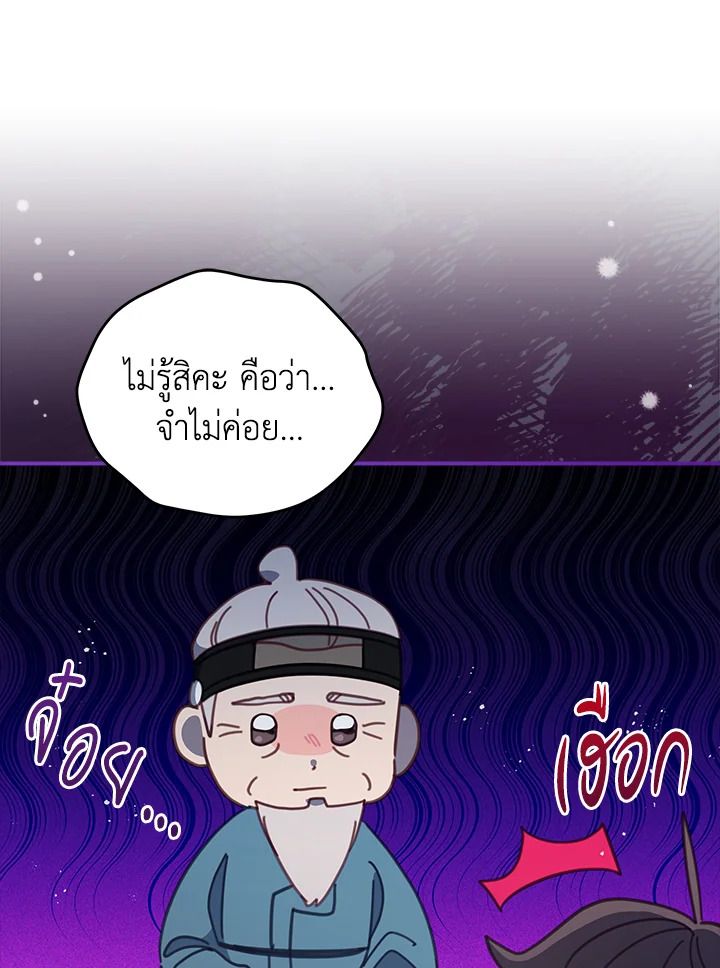 An Animal Hospital in the Border Area ตอนที่ 85 48