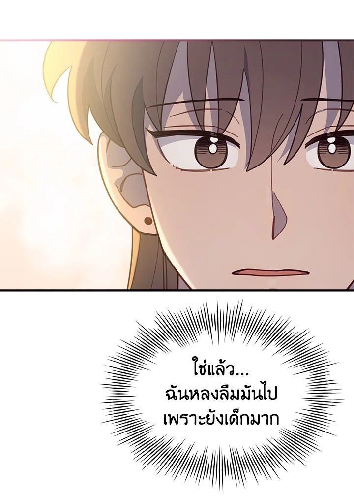 An Animal Hospital in the Border Area ตอนที่ 85 64