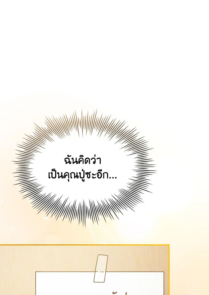 An Animal Hospital in the Border Area ตอนที่ 85 65