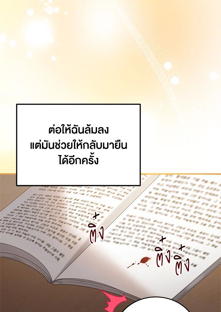 An Animal Hospital in the Border Area ตอนที่ 85 68