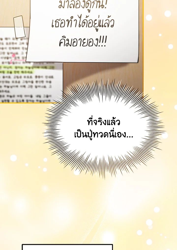 An Animal Hospital in the Border Area ตอนที่ 85 66