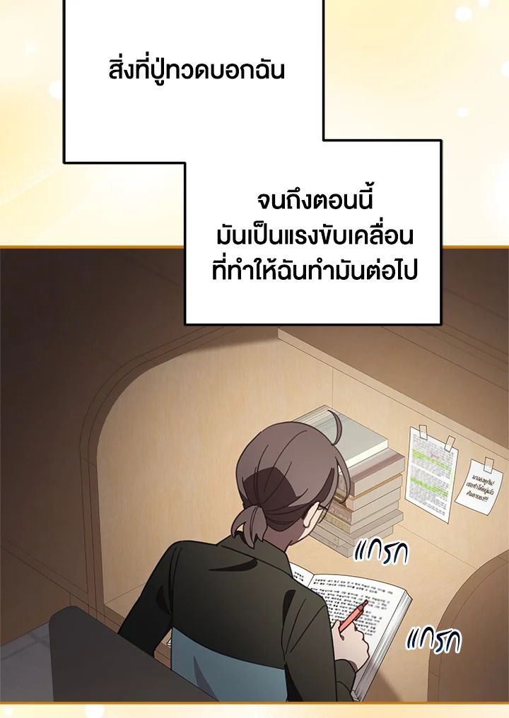 An Animal Hospital in the Border Area ตอนที่ 85 67