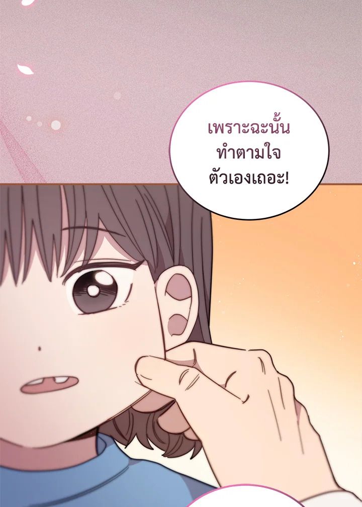 An Animal Hospital in the Border Area ตอนที่ 85 62