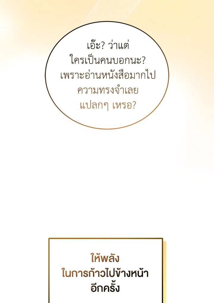 An Animal Hospital in the Border Area ตอนที่ 85 71