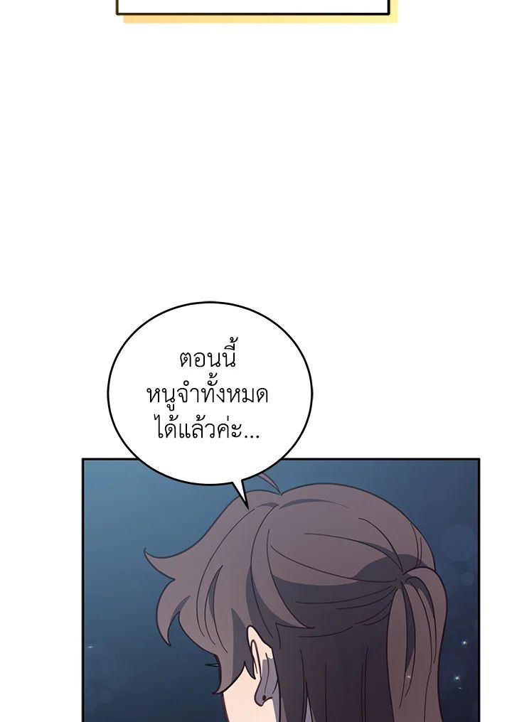 An Animal Hospital in the Border Area ตอนที่ 85 72