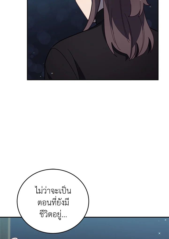 An Animal Hospital in the Border Area ตอนที่ 85 73