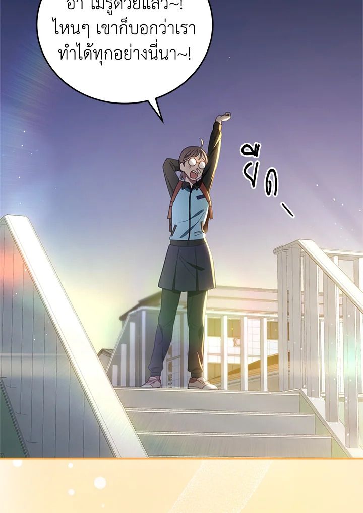 An Animal Hospital in the Border Area ตอนที่ 85 70